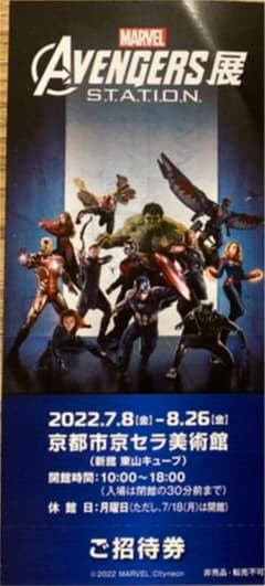 アベンジャーズ展　1枚のサムネイル
