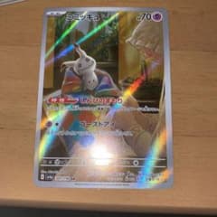 ミミッキュ arのサムネイル