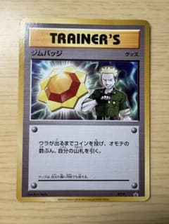 ジムバッジ(マチス) P ポケモンカードジム ジムバッジゲットバトル 上位賞 …のサムネイル