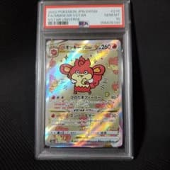 バオッキーVSTAR SAR PSA10 - メルカリ
