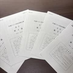 河合塾マナビス　共通テスト完全攻略テキスト　古文、漢文のサムネイル