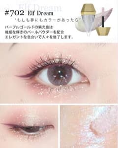 韓国コスメ　人魚之水　ダイヤモンドリキッドアイシャドウのサムネイル