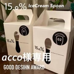 15.0% Ice Cream Spoon アイスクリームスプーンのサムネイル