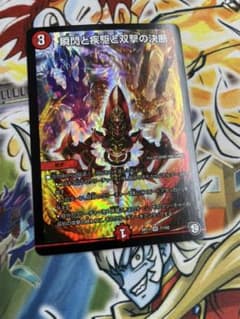デュエルマスターズ　パーフェクトファイアのサムネイル