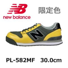 新品未使用】ニューバランス 安全靴 限定色 PL-582MF 30.0cm 紐 - メルカリ