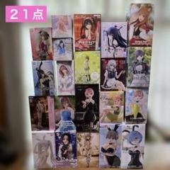 新作含む　美少女プライズフィギュア　バニー　まとめ売り　２１点