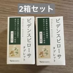 ビデンスピローサタブレット2個セット ビデンスピローサ タブレット(通常購入): シリーズから探す / ナリス