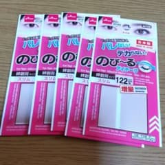 ダイソーのびーるアイテープスリムのサムネイル