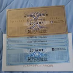 ゼビオ 株主優待 割引券のサムネイル