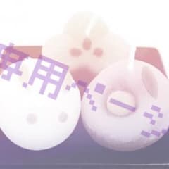 taiga♡aisaka様 専用ページのサムネイル