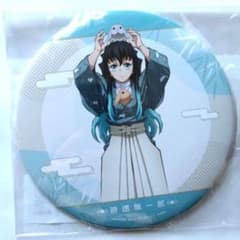 鬼滅の刃 東武動物公園 動物稽古 ビッグアクリルスタンド 純喫茶缶バッジ 無一郎 m18762329257_1.jpg?1757339094