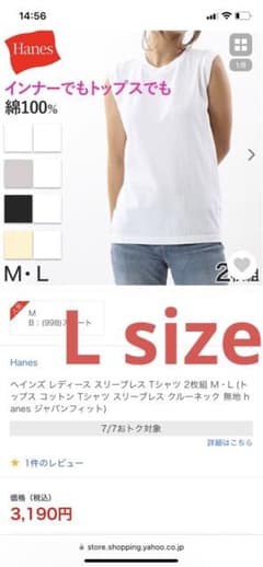 新品Hanes ヘインズJapan Fit for HERスリーブレス2枚組のサムネイル