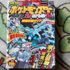 ポケモン攻略本のサムネイル