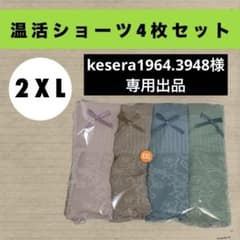 [신품] 여성 반바지 2XL 4 장 세트 온활 깊은 스트레칭