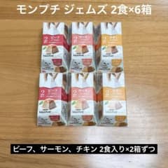 モンプチ ジェムズ ウエットフード 2食入り×6箱のサムネイル