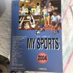 スポーツの基礎本！のサムネイル