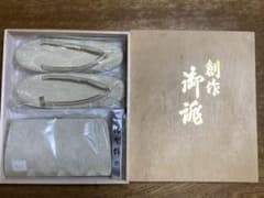 佐賀錦　バックと草履セットのサムネイル