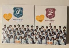 花ざかりの君たちへ〜イケメン♪パラダイス〜DVD-BOX(前編&後編)初回