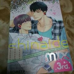 ねこ田米蔵  同人誌のサムネイル