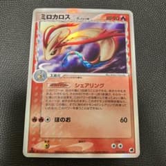 ミロカロス δ ☆ 拡張パック さいはての攻防 013/068 デルタ - メルカリ