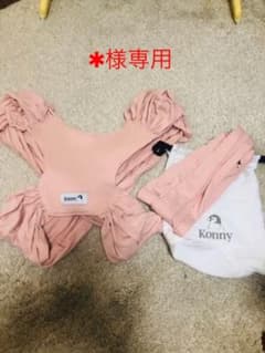 【✱様専用】コニー抱っこひも  M くすみピンクのサムネイル