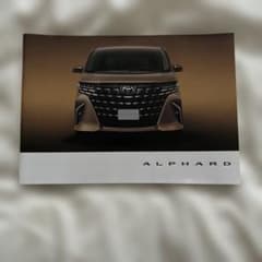 トヨタ アルファード アクセサリーカタログのサムネイル