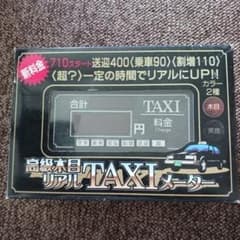 高級木目リアルTAXIメーターのサムネイル