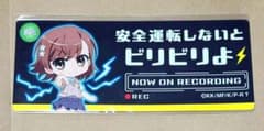 とある 科学の超電磁砲　魔術の禁書目録　高発光 ドラレコステッカー　御坂美琴 m18766489732_1.jpg?1783002009