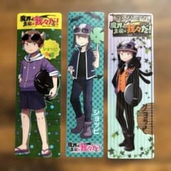 魔界の主役は我々だ！ クリアしおり ショッピ - メルカリ
