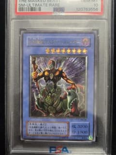 遊戯王 仮面魔獣マスクドヘルレイザー PSA 10 - メルカリ