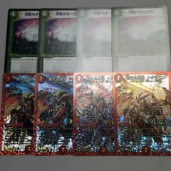 オーロラドギラゴン　パーツのサムネイル