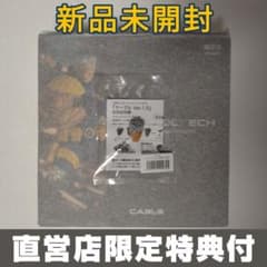 特典付】アメイジング・ヤマグチ ケーブル Ver.1.5 新品未開封「叫び顔
