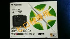 ヒロ様専用　❏❐❑　ユピテル　ドライブレコーダー　ST1000Cのサムネイル