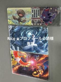 Rico ※プロフィール必読様専用　10のサムネイル
