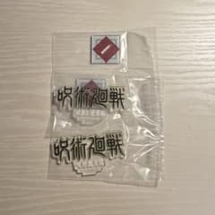 呪術廻戦 一番くじ 5th J賞 ロゴアクリルスタンド