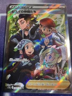 ポケモンカード ヒスイの仲間たち SRのサムネイル
