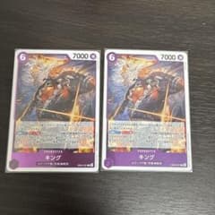 ワンピースカード キング 2枚セットのサムネイル
