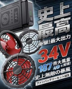 34V超高出力ファン・バッテリーセット 40000mAh 美品 - メルカリ