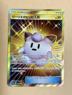 ポケモンカード リーリエのピッピ人形 UR SM11b ドリームリーグ - メルカリ