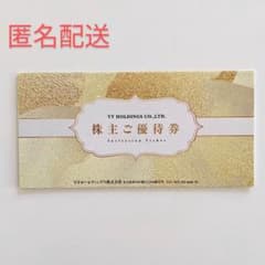 VTホールディングス　株主優待券のサムネイル