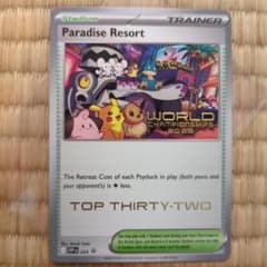 WCS2025】パラダイスリゾート TOP32 - メルカリ