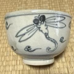安南写し蜻蛉絵柄 陶器 茶碗　京焼き　須田祥豊 安南写し蜻蛉絵柄 陶器 茶碗 京焼き 須田祥豊 - メルカリ