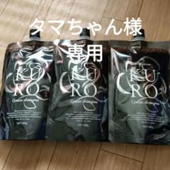 ❣️タマちゃんさま専用KUROクリームシャンプー 400g 白髪染め３pのサムネイル