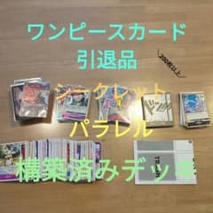 ワンピースカード 引退品 構築済みデッキ - メルカリ