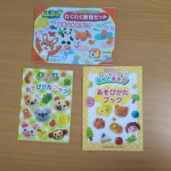 ねんど遊びセット どうぶつお弁当 はじめてのねんどあそびのサムネイル