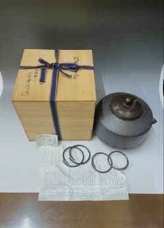 M110 茶釜 釜師 佐藤清光 作 阿弥陀堂釜 釜環 専用箱 栞 茶道具 茶器