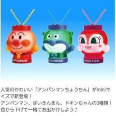 専用ページ送料込み　mini ドキンちゃん　ちょうちんのサムネイル