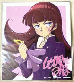 怪盗ジョーカー ミラクルくるくるキャンペーン ミニ色紙　プレジデントD(ダンプ) 未開封】怪盗ジョーカー プレジデントD ミラクルくるくるキャンペーン
