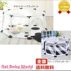 ベビーサークル ドット柄のサムネイル