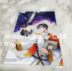 異世界の沙汰は社畜次第 7巻 とらのあな特典イラストカード - メルカリ